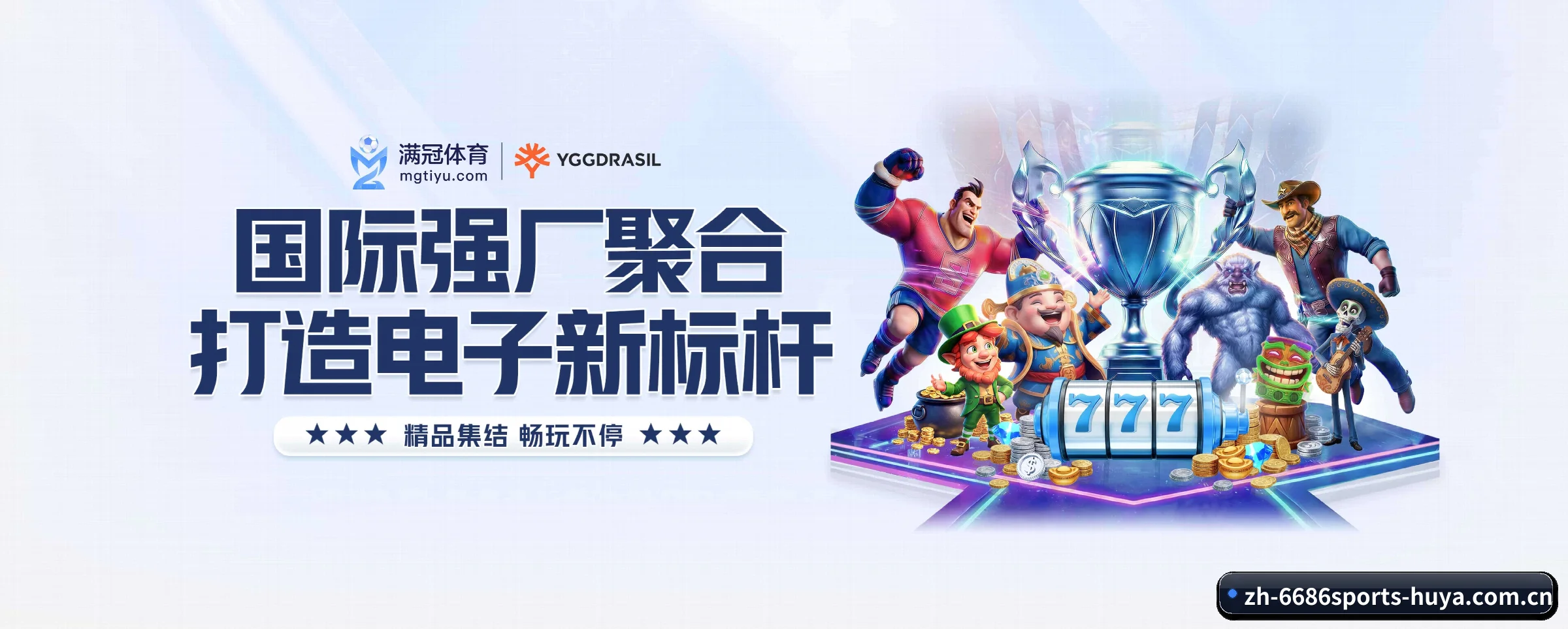 公司创立